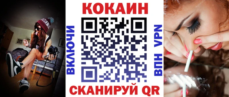 кракен ONION  Уссурийск  КОКАИН Fish Scale  что такое наркотик 