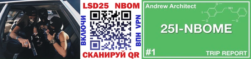 Марки N-bome 1,5мг  Уссурийск 